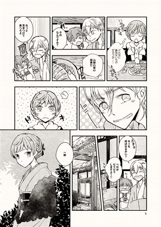 同人誌 専売 ショートケーキの王女さま アニメイト