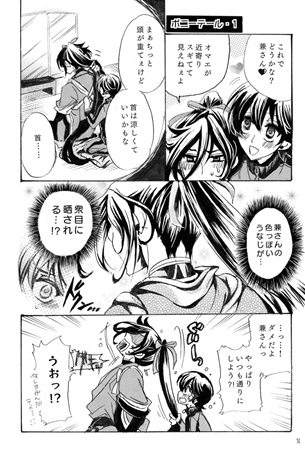 同人誌 専売 堀兼情愛録 アニメイト