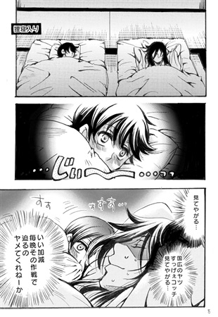 同人誌 専売 堀兼情愛録 アニメイト