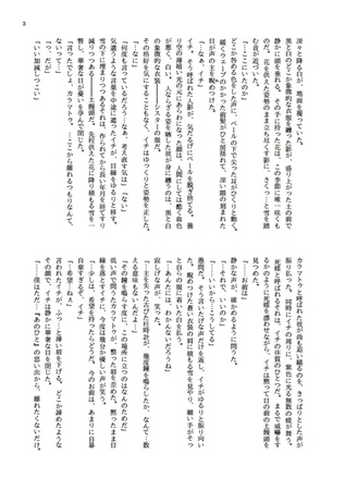 同人誌 貴方にだけ 鳴らす鐘 アニメイト