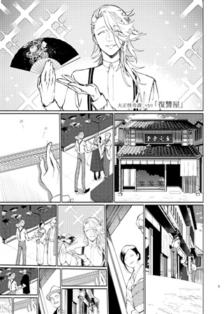 同人誌 大正怪奇譚ニッカリ7 復讐屋 アニメイト
