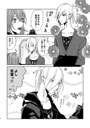 同人誌 キミの色を塗り足してく アニメイト