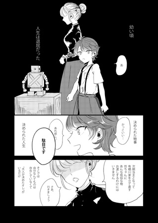 同人誌 野良猫の正しい飼い方 アニメイト