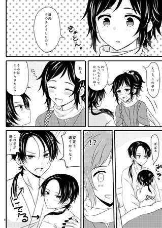 同人誌 清光くんパパになる アニメイト