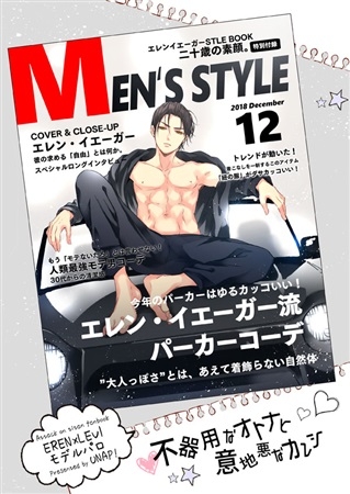 同人誌 不器用なオトナと意地悪なカレシ アニメイト