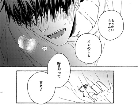 同人誌 聞こえないフリなんかすんなよ アニメイト