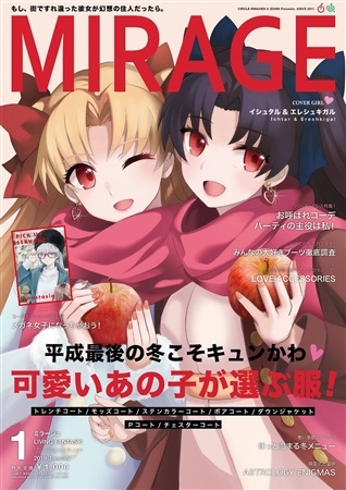 同人誌】Fate/MIRAGE 2019 1月号 | アニメイト