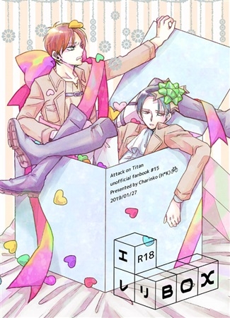 同人誌 エレリbox アニメイト