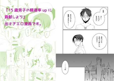 同人誌 エレリbox アニメイト