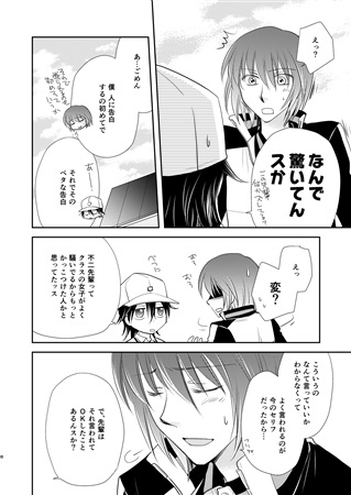 同人誌 専売 No アニメイト