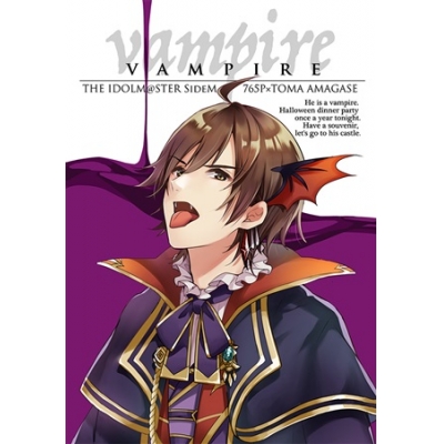 【同人誌】VAMPIRE