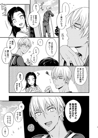 同人誌 オオカミなんて怖くない アニメイト