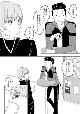 同人誌 専売 他人の金で焼肉が食べたい アニメイト