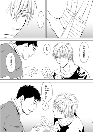 同人誌 Log Gift アニメイト