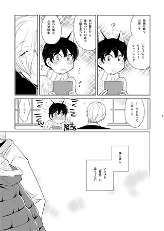 同人誌 淫猫カフェ 電子再録 アニメイト