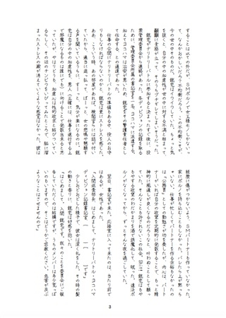 同人誌 Monopolize アニメイト