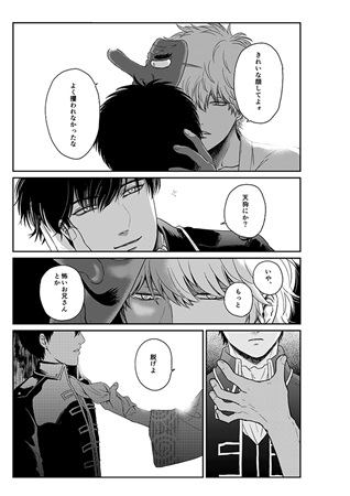 同人誌 銀土再録集 Mucci アニメイト