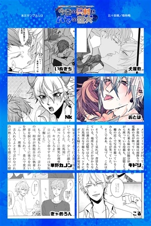 同人誌 今日の具材はハマの狂犬 アニメイト