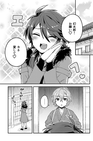 同人誌 夢見る青少年 アニメイト