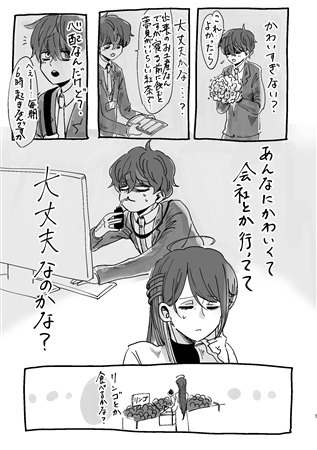 同人誌 どっぽくんかわいい アニメイト