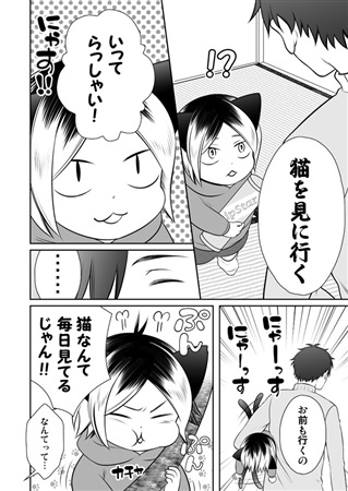 同人 同人誌 同人誌 おでかけ研磨にゃん アニメイト