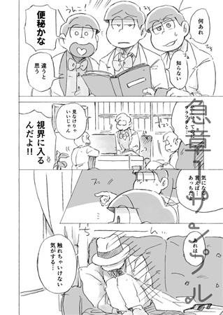 同人誌 白マフィさんの話 下 アニメイト