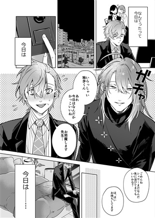 同人誌 初夜 アニメイト