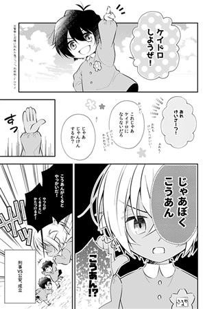 同人誌 れいくんとあかいのけいさつようちえん アニメイト