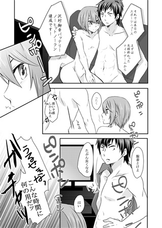 同人誌 専売 Blue Star アニメイト