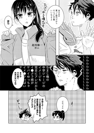 同人誌 Fake It アニメイト 同人誌 Fake It アニメイト