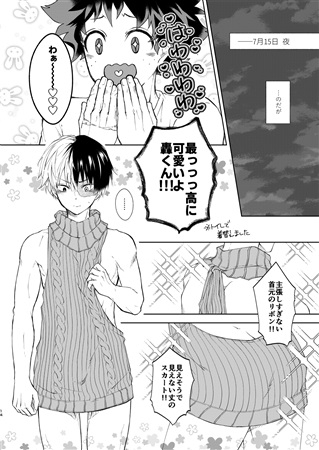 同人誌 バースデーラヴァー アニメイト