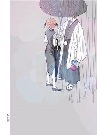 同人誌 Nの雨 アニメイト