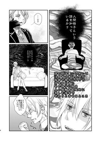 同人誌 俺が拾った俺だけの落ちこぼれ本科3 アニメイト