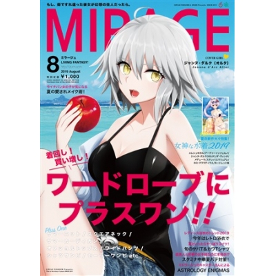 同人誌 特典付 Fate Mirage 19 8月号 アニメイト 同人誌 特典付 Fate Mirage 19 8月号 アニメイト