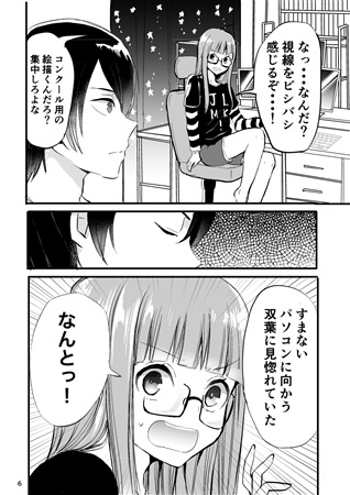 同人誌 専売 最近 おイナリの様子が変なんだが アニメイト