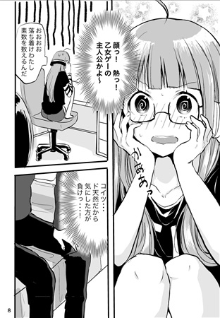 同人誌 専売 最近 おイナリの様子が変なんだが アニメイト
