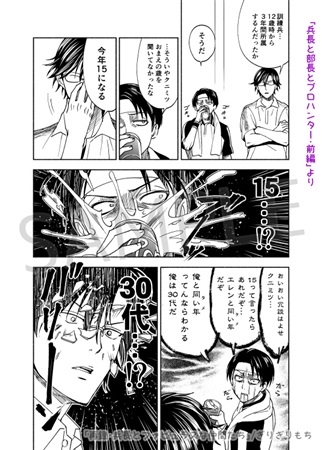 同人誌 再録 兵長とファビュラスな仲間たち アニメイト