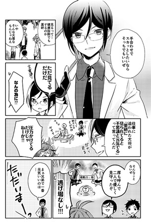 同人誌 少年宴 宿無し野宿編 アニメイト