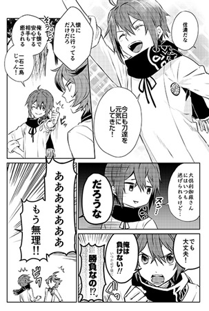 同人誌 少年宴 宿無し野宿編 アニメイト