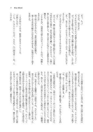 同人誌 専売 Blue Blood アニメイト