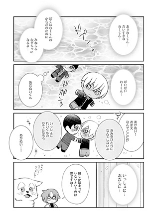 同人誌 ぬいとハロと麦茶x アニメイト