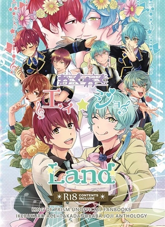 同人誌 専売 ワクワクエィジョランド アニメイト