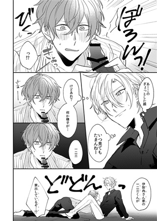 同人誌 イマジナリーチーノチーノ アニメイト