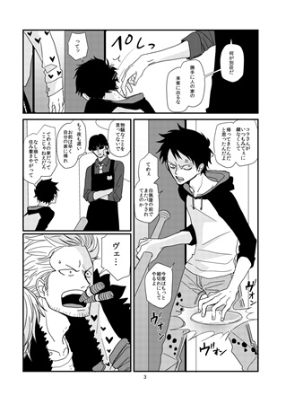 同人誌 専売 Transmigrate 6 5 アニメイト