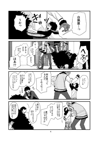 同人誌 専売 Transmigrate 6 5 アニメイト