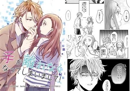 同人誌 マンゴーヌ再録集 アニメイト