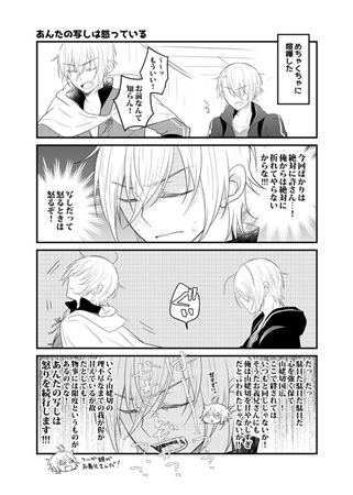 同人誌 くにちょぎつれづれ2 アニメイト