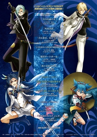 同人誌 専売 刀剣乱舞 サイコロ フィクション 繚乱 シナリオ