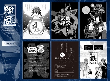 同人誌 専売 刀剣乱舞 サイコロ フィクション 繚乱 シナリオ