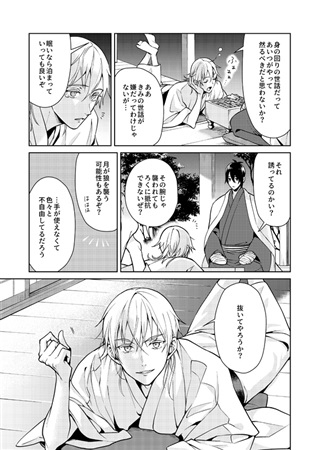 同人誌 五条と呼ばれた刀の話 アニメイト